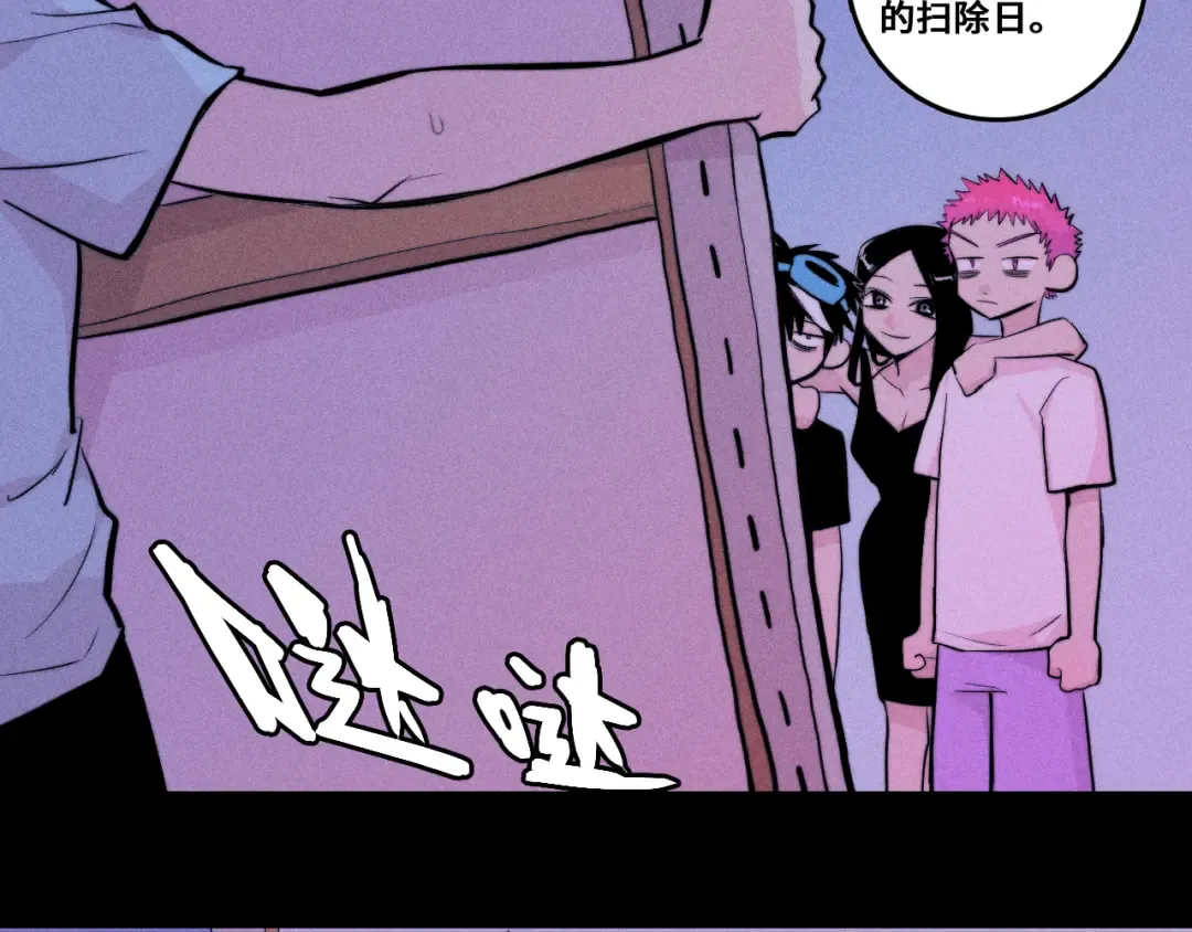 第115话 it'S A Question 第67页