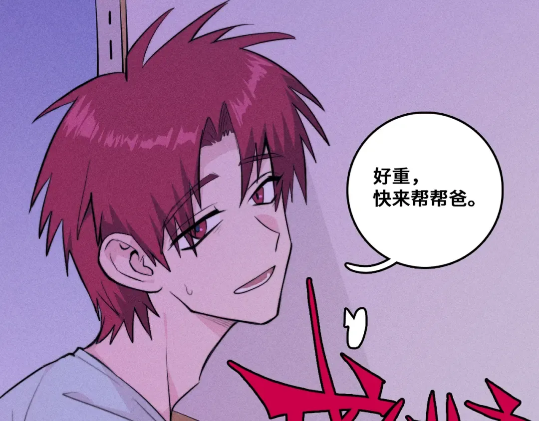 第115话 it'S A Question 第68页