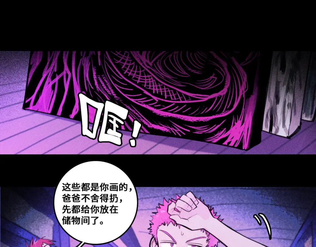 第115话 it'S A Question 第71页