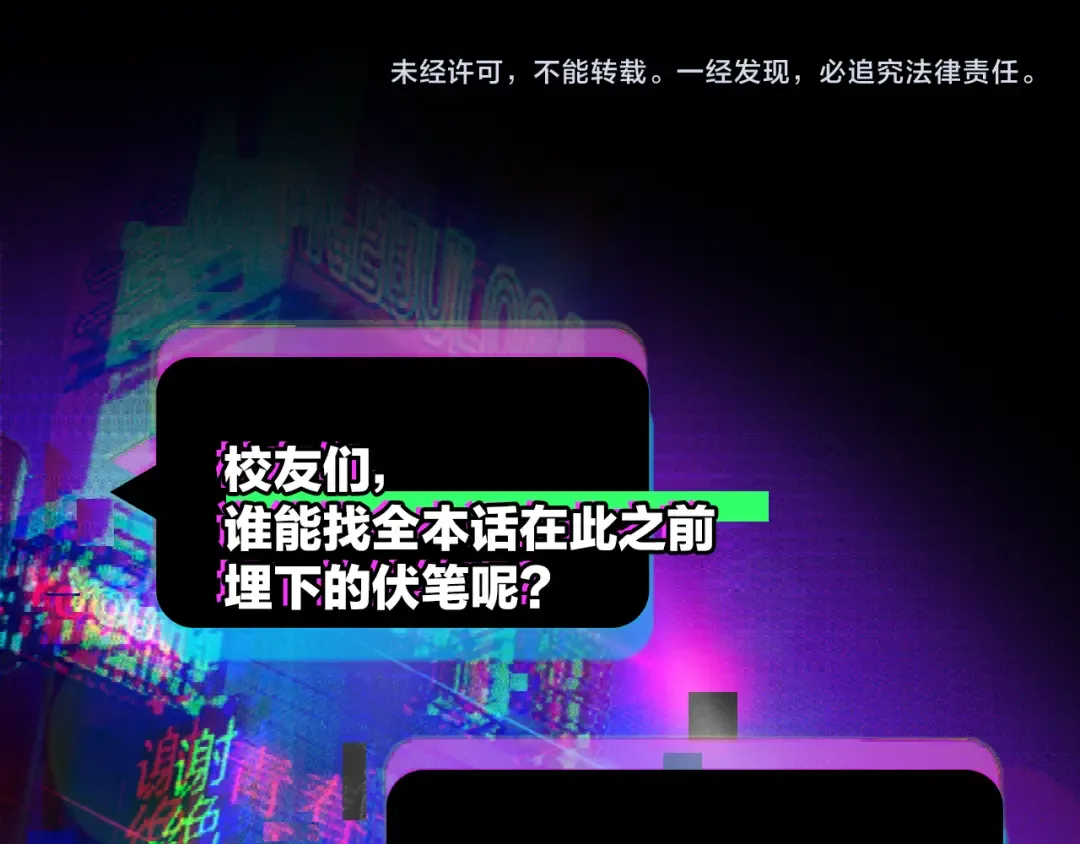 第115话 it'S A Question 第78页