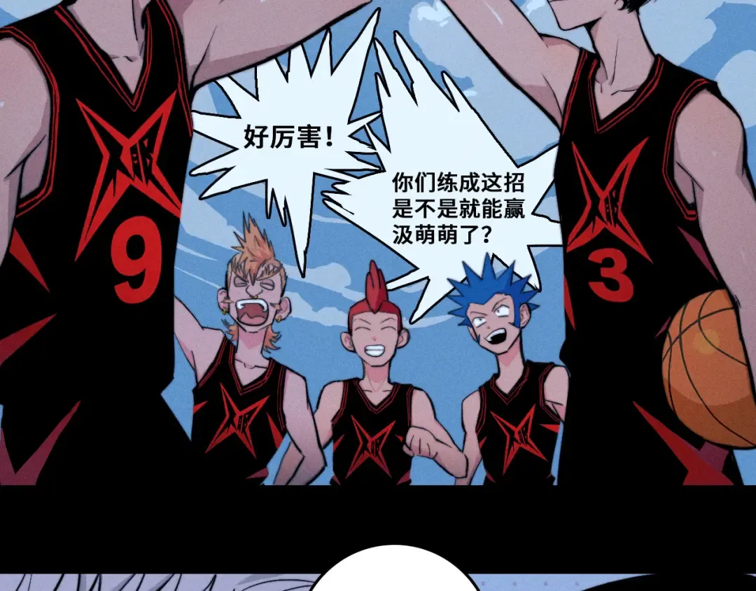 第116话 月夜下的噩梦 第7页