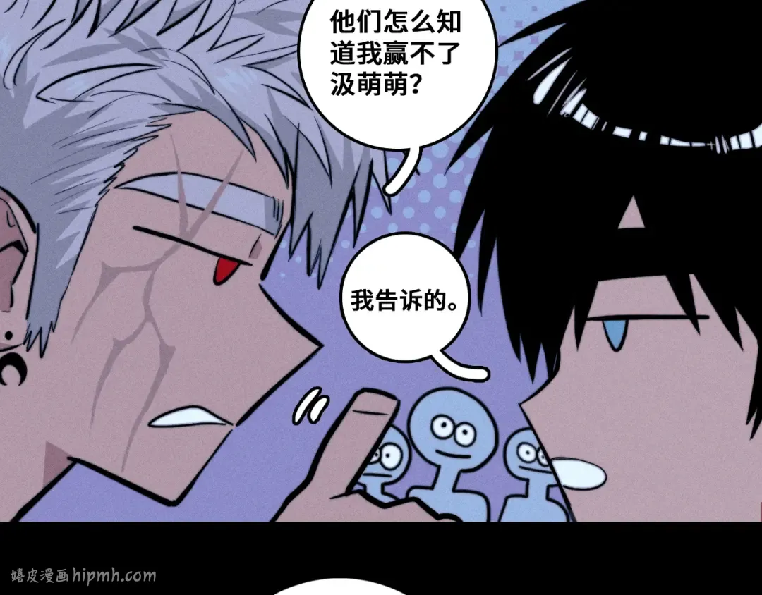 第116话 月夜下的噩梦 第8页
