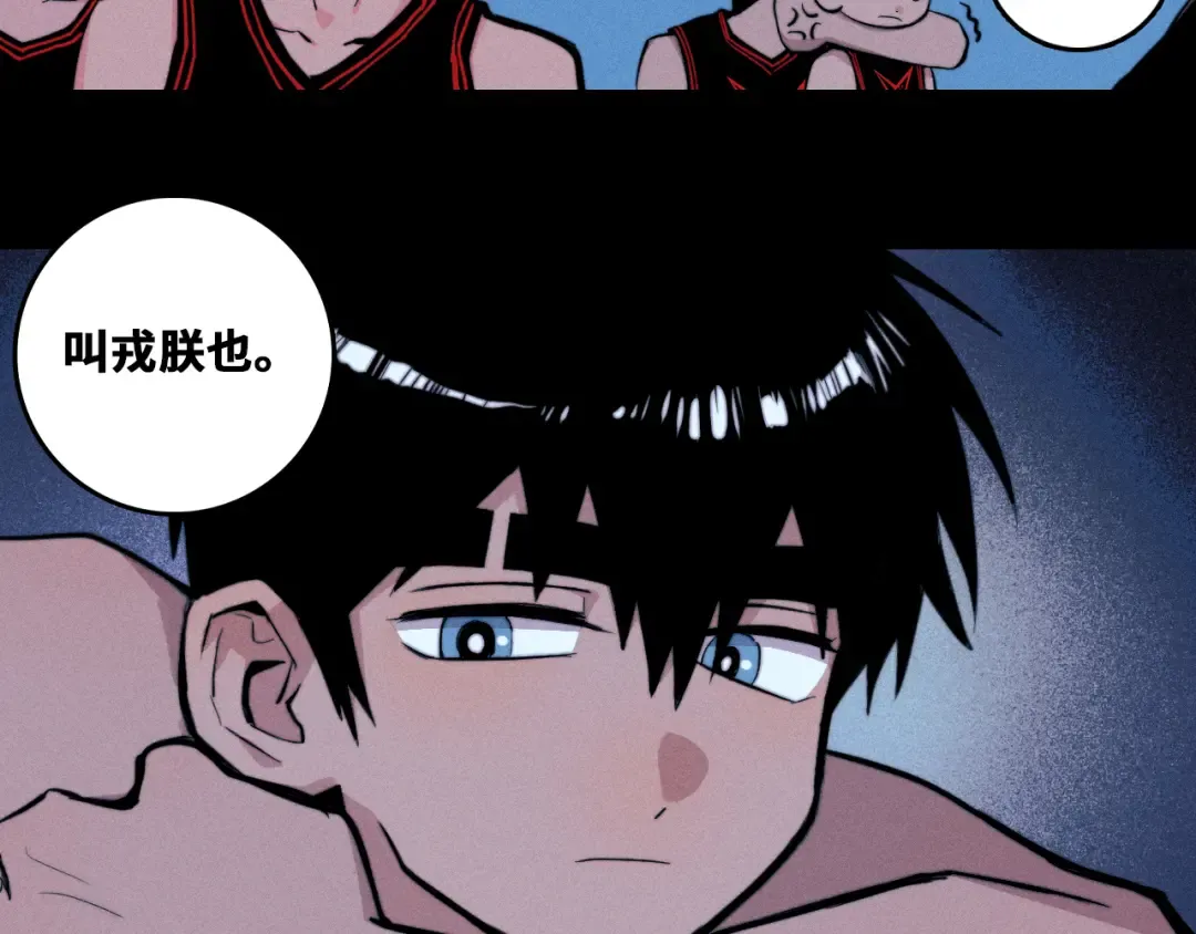第116话 月夜下的噩梦 第10页