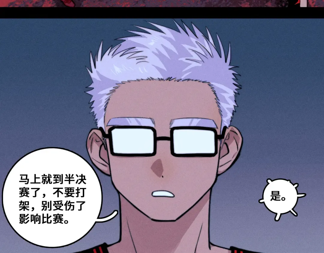 第116话 月夜下的噩梦 第13页