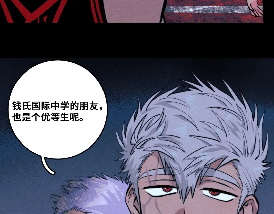 第116话 月夜下的噩梦 第19页