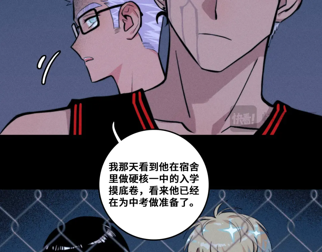 第116话 月夜下的噩梦 第20页
