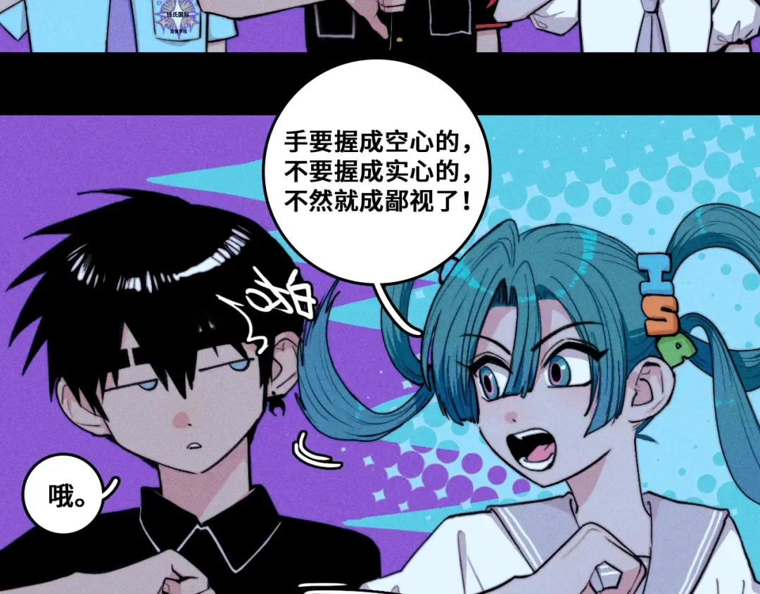 第116话 月夜下的噩梦 第29页