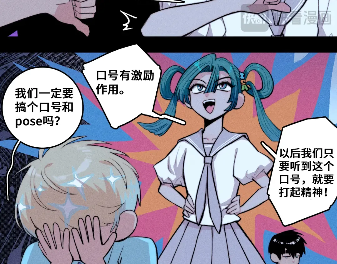 第116话 月夜下的噩梦 第30页