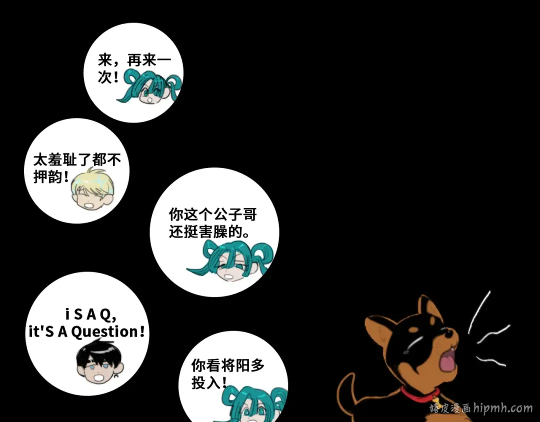 第116话 月夜下的噩梦 第32页