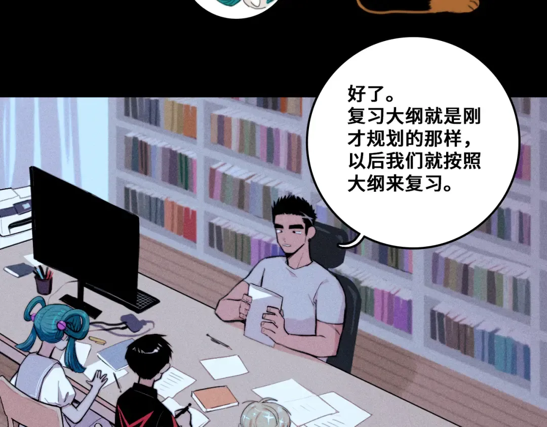 第116话 月夜下的噩梦 第33页