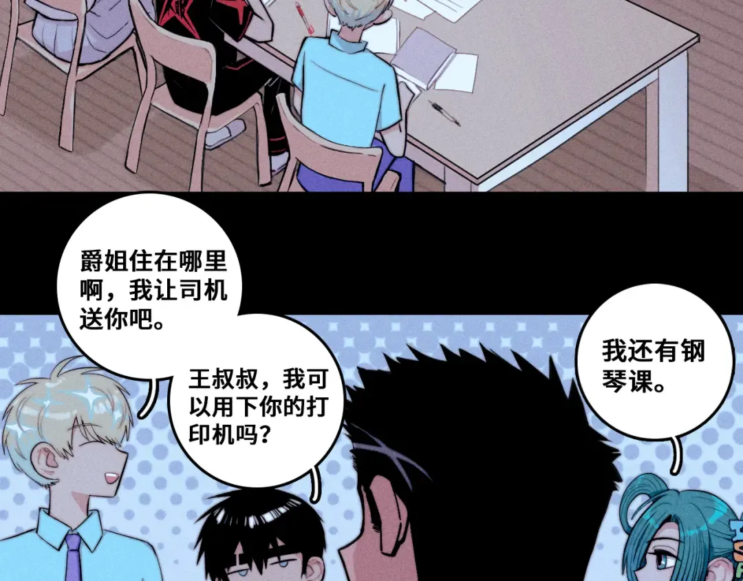 第116话 月夜下的噩梦 第34页