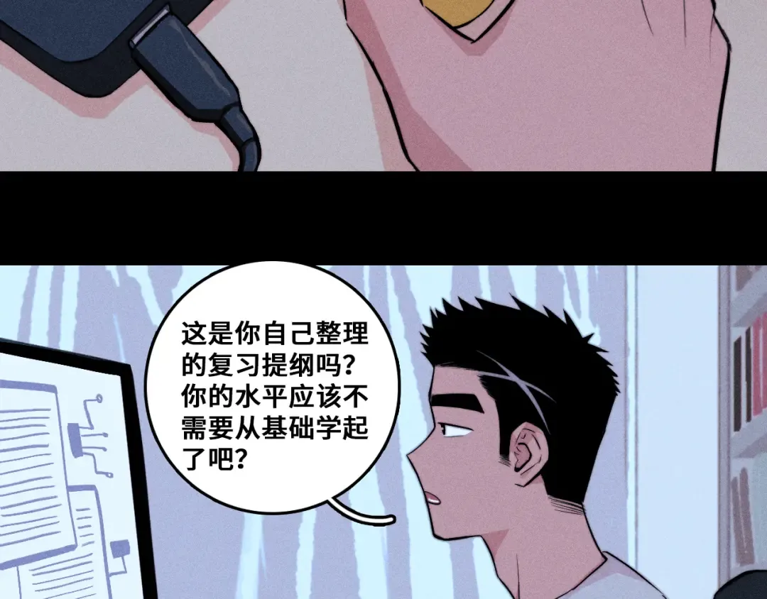 第116话 月夜下的噩梦 第36页