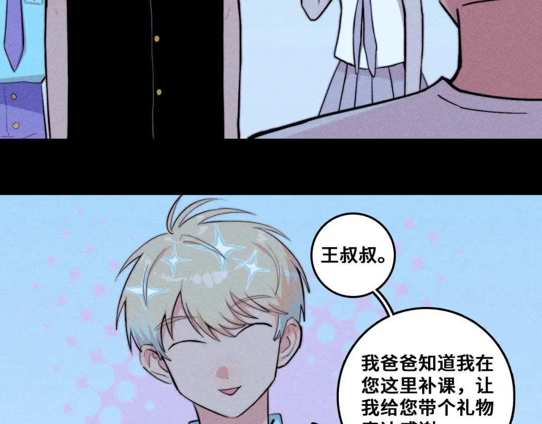 第116话 月夜下的噩梦 第42页