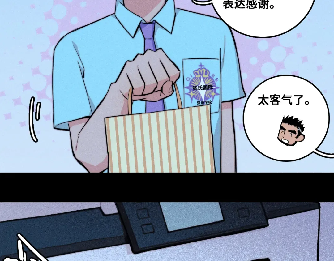 第116话 月夜下的噩梦 第43页