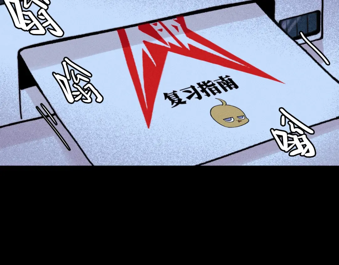 第116话 月夜下的噩梦 第44页