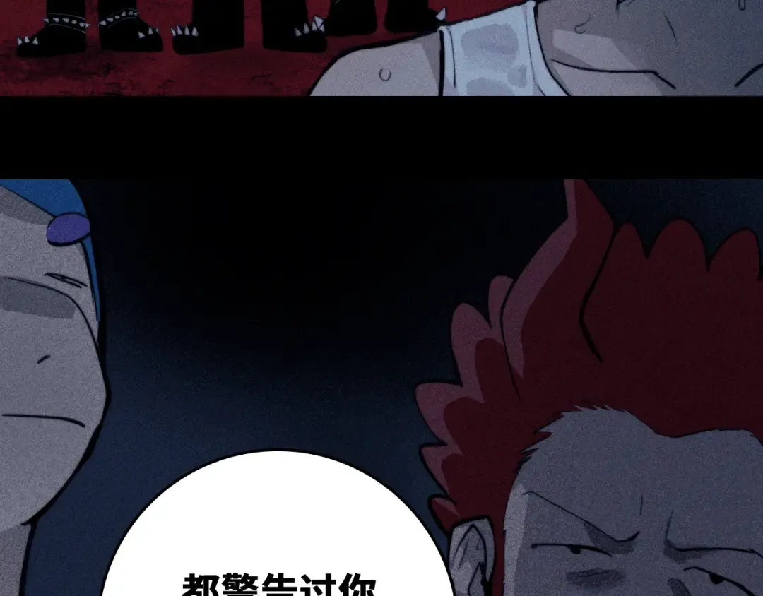 第116话 月夜下的噩梦 第60页