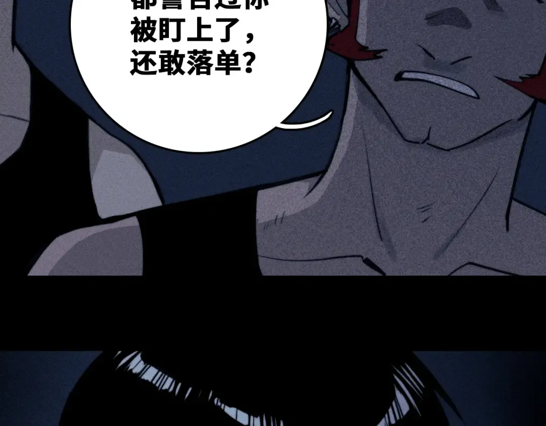 第116话 月夜下的噩梦 第61页