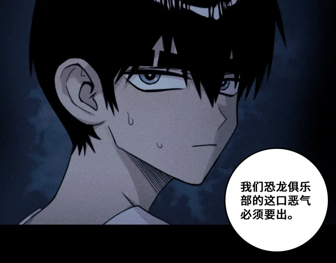 第116话 月夜下的噩梦 第62页