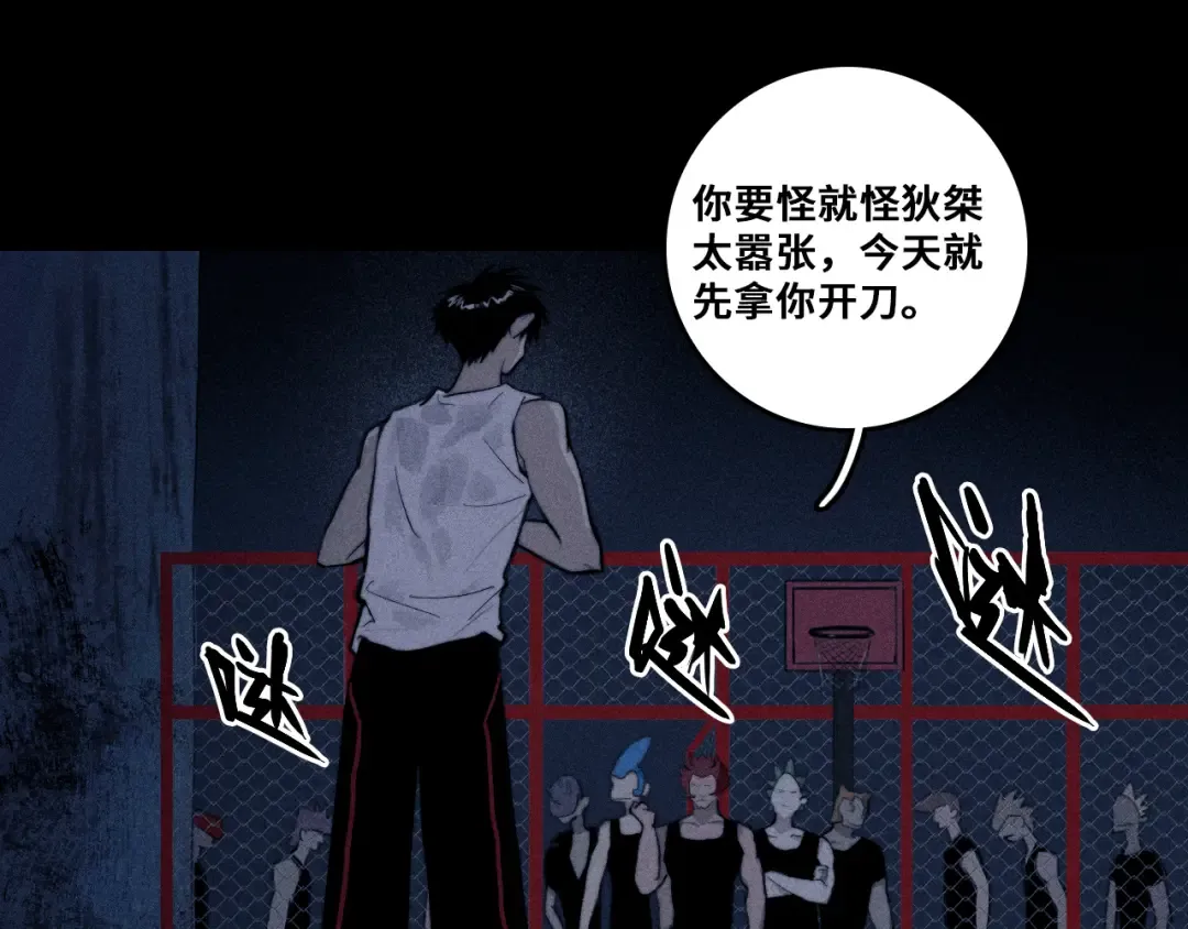 第116话 月夜下的噩梦 第63页
