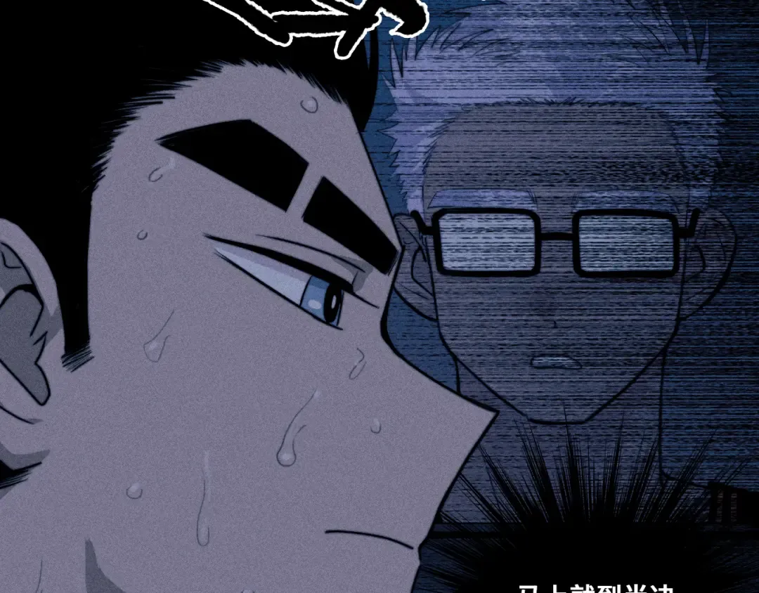 第116话 月夜下的噩梦 第71页