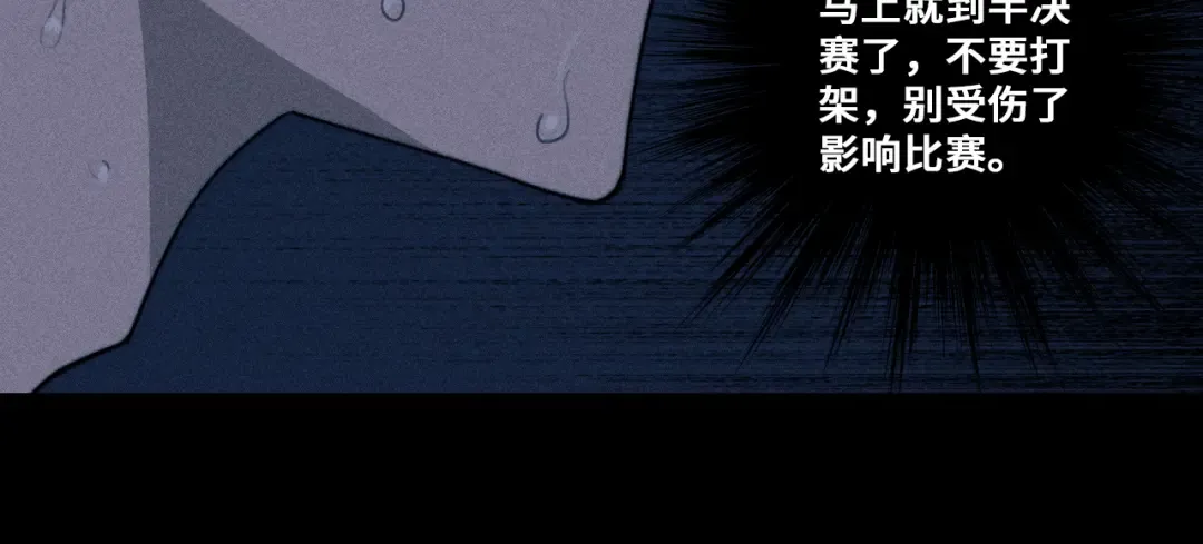 第116话 月夜下的噩梦 第72页