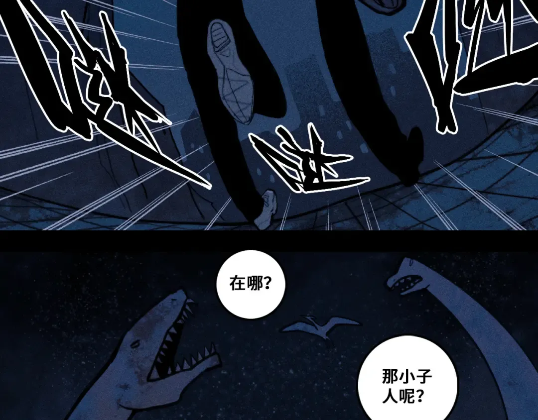 第116话 月夜下的噩梦 第77页