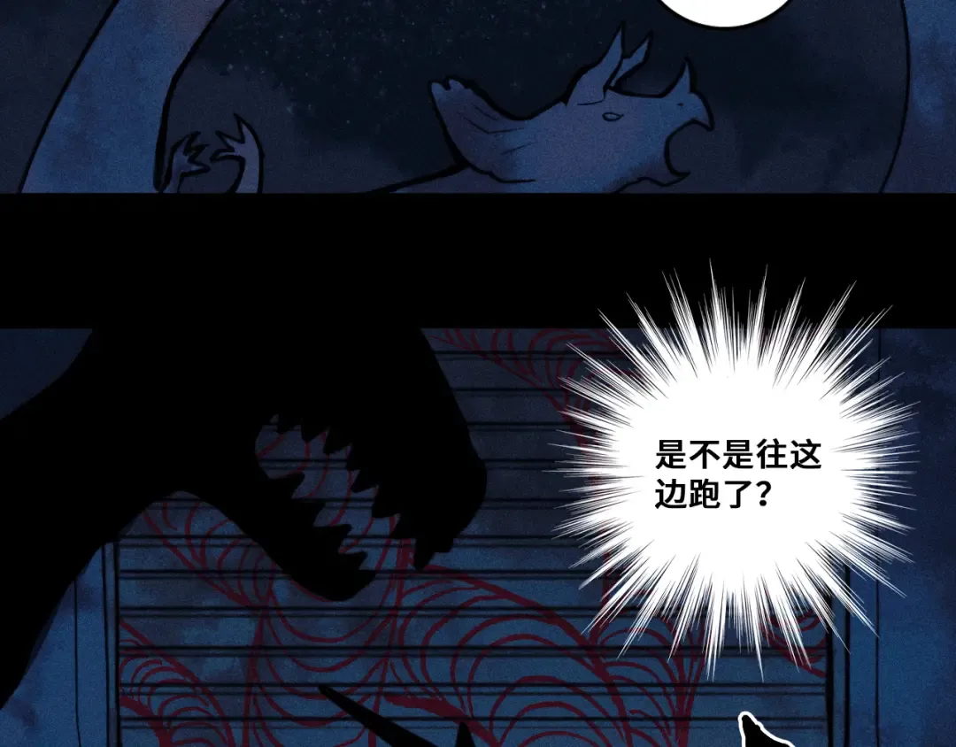 第116话 月夜下的噩梦 第78页