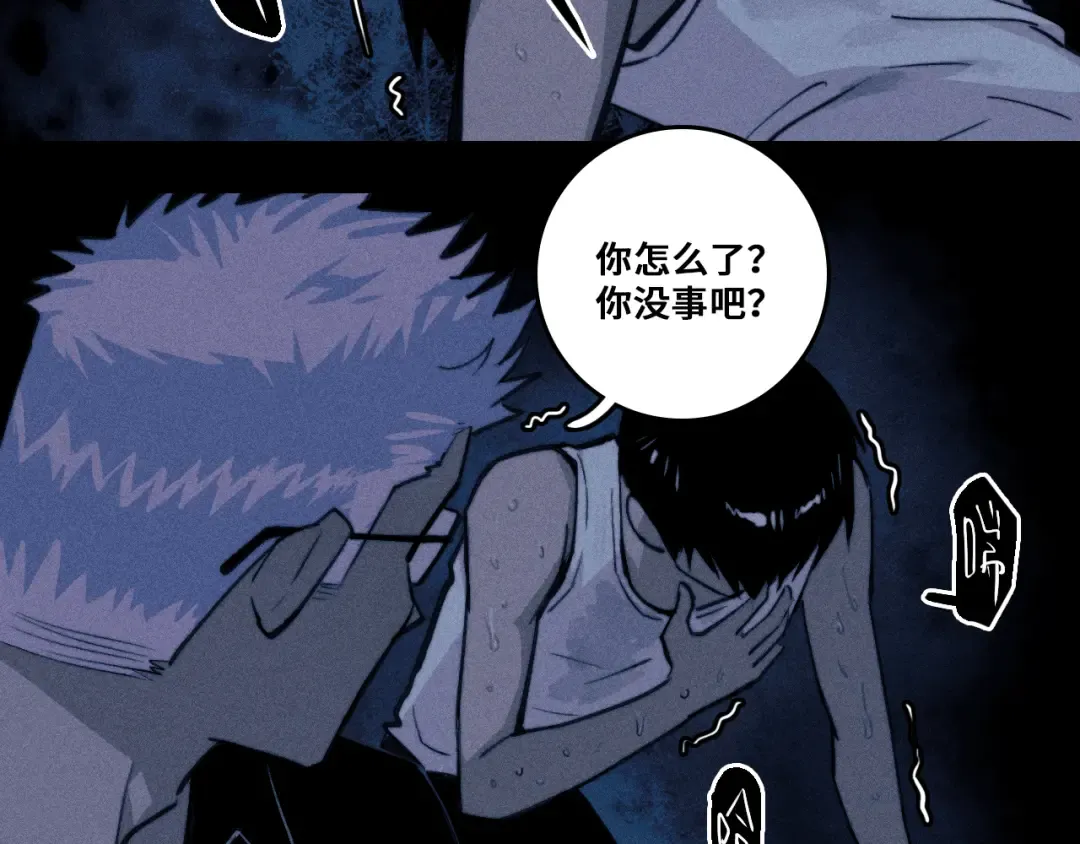 第116话 月夜下的噩梦 第84页