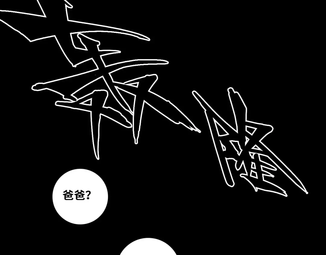第116话 月夜下的噩梦 第92页