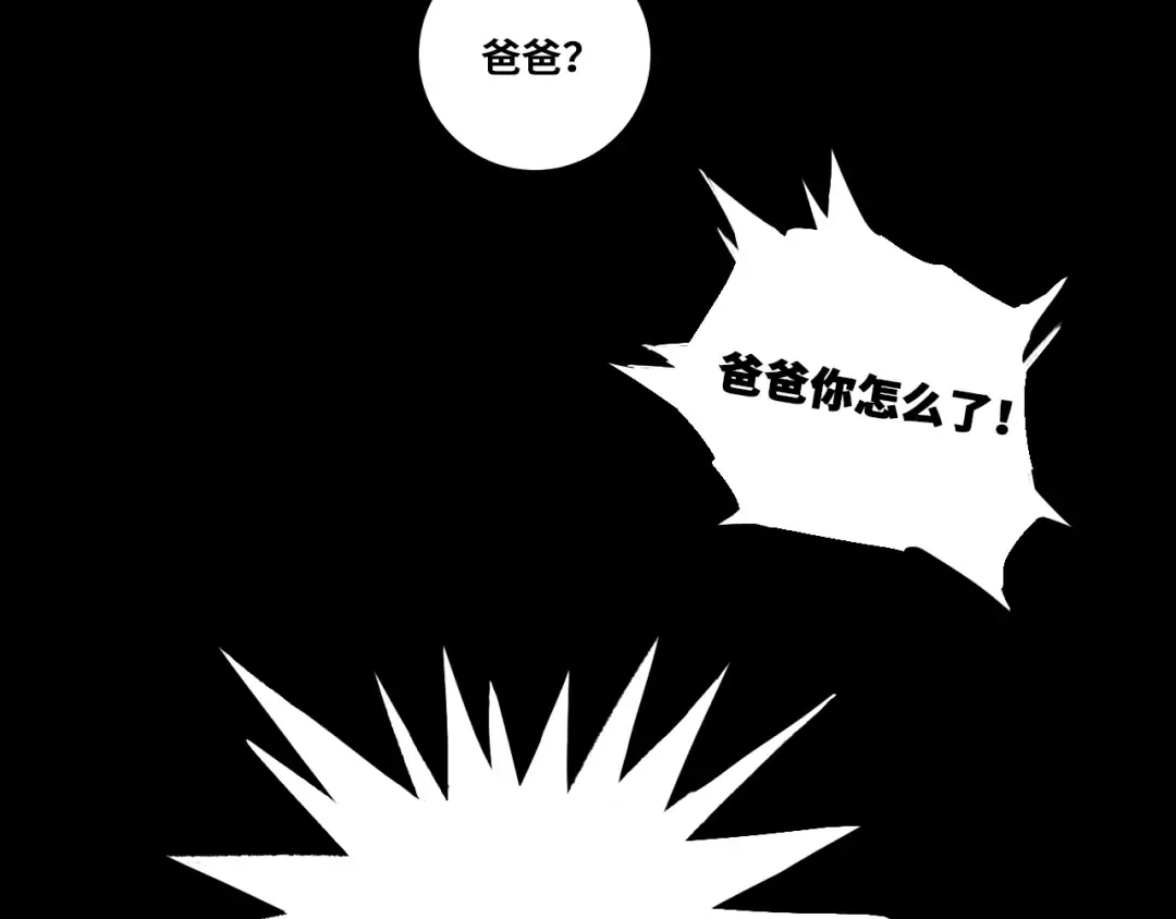 第116话 月夜下的噩梦 第93页