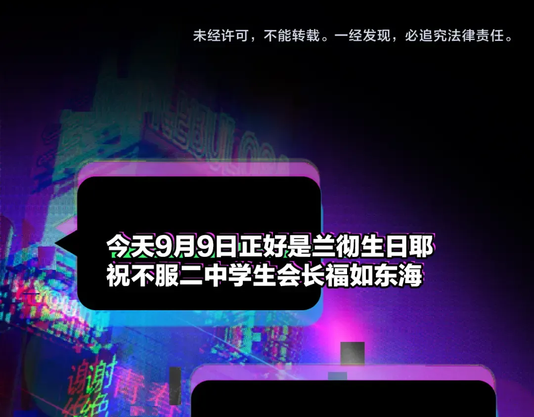 第116话 月夜下的噩梦 第95页