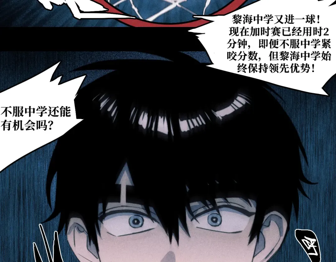 第117话 无法触碰的海面月影 第14页