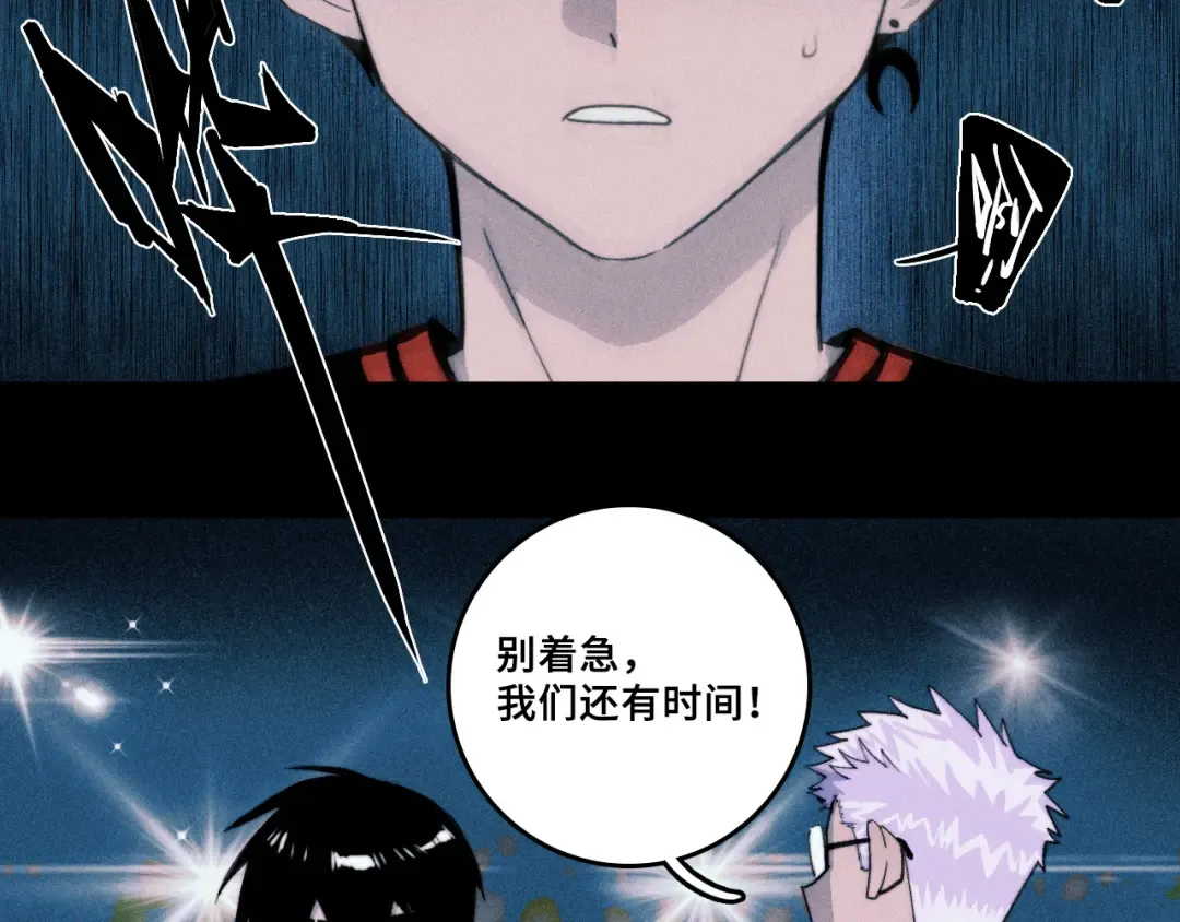 第117话 无法触碰的海面月影 第15页
