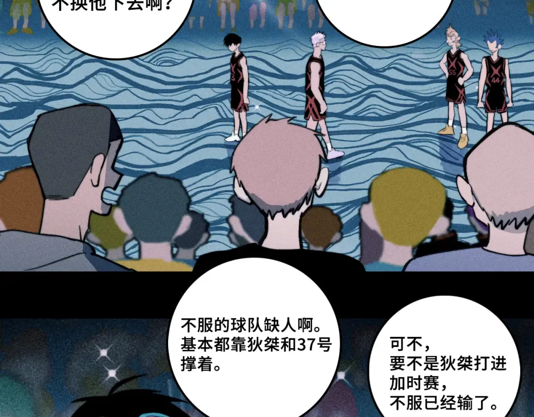 第117话 无法触碰的海面月影 第17页
