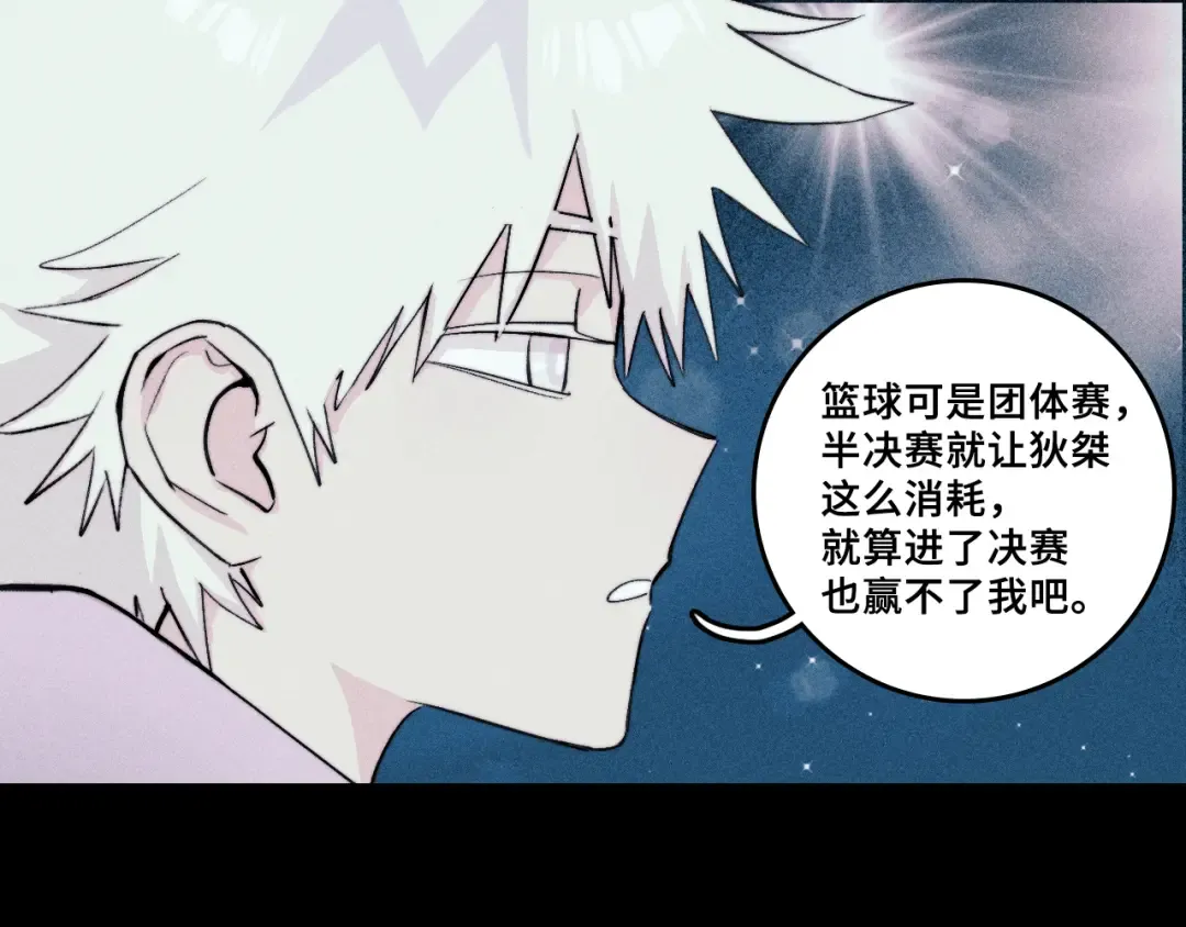 第117话 无法触碰的海面月影 第19页