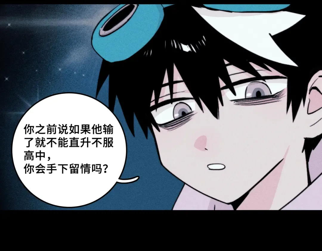 第117话 无法触碰的海面月影 第20页