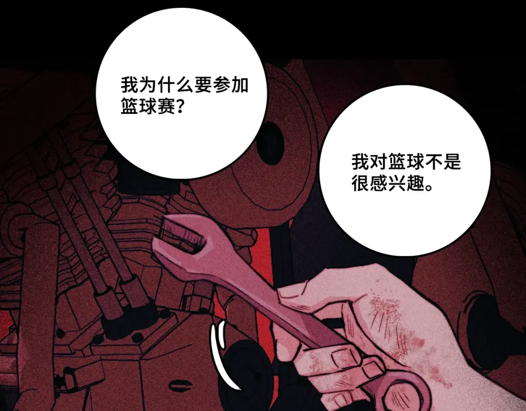 第117话 无法触碰的海面月影 第23页