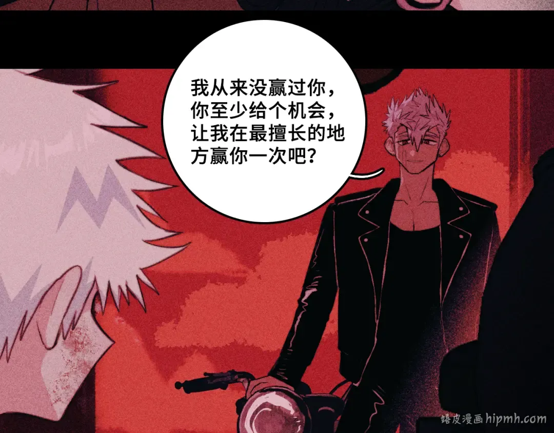 第117话 无法触碰的海面月影 第24页