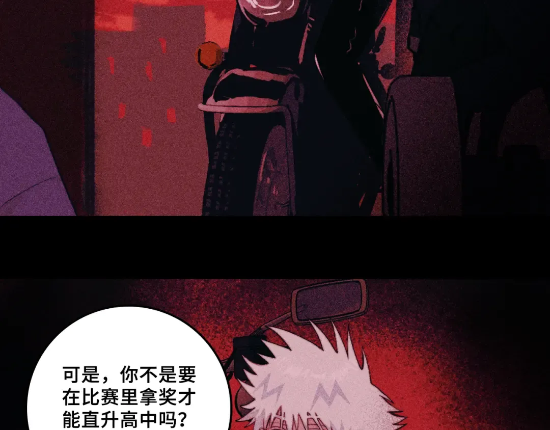 第117话 无法触碰的海面月影 第25页