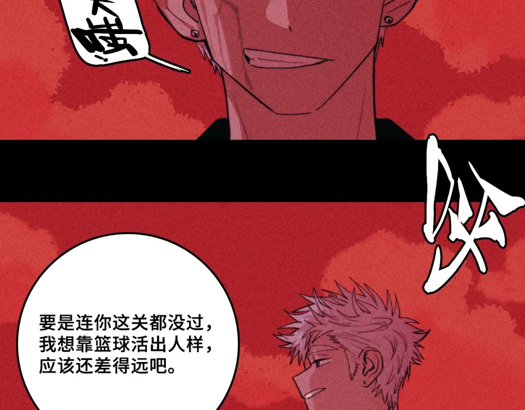 第117话 无法触碰的海面月影 第28页