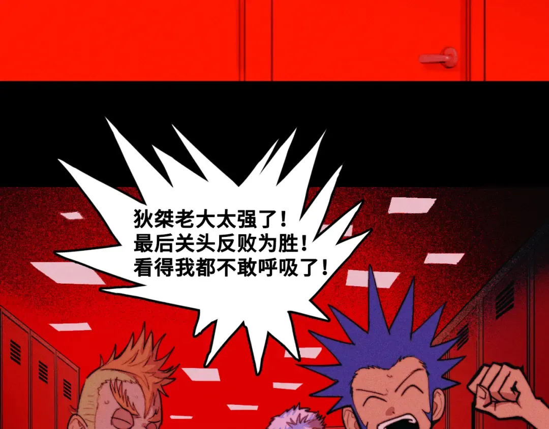 第117话 无法触碰的海面月影 第54页