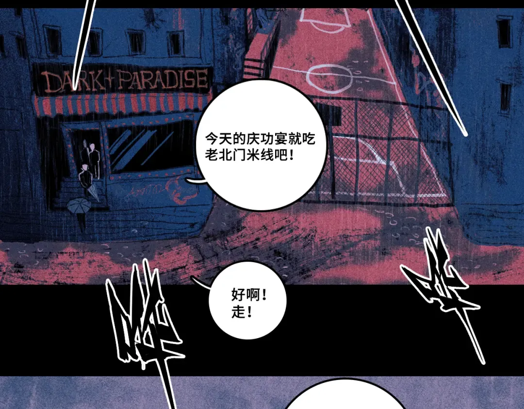 第117话 无法触碰的海面月影 第62页