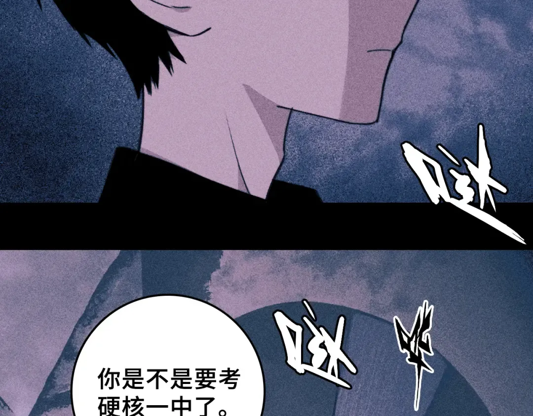 第117话 无法触碰的海面月影 第67页