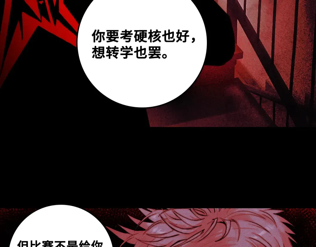 第117话 无法触碰的海面月影 第75页
