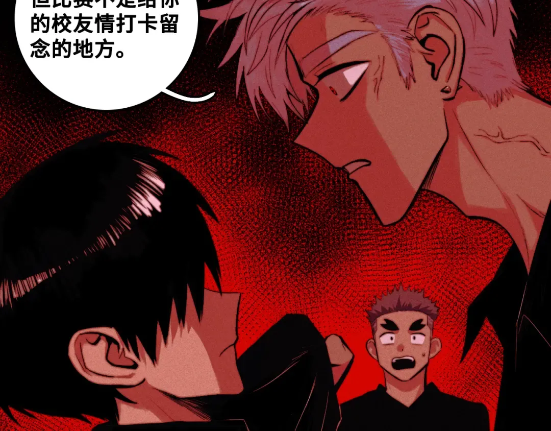第117话 无法触碰的海面月影 第76页