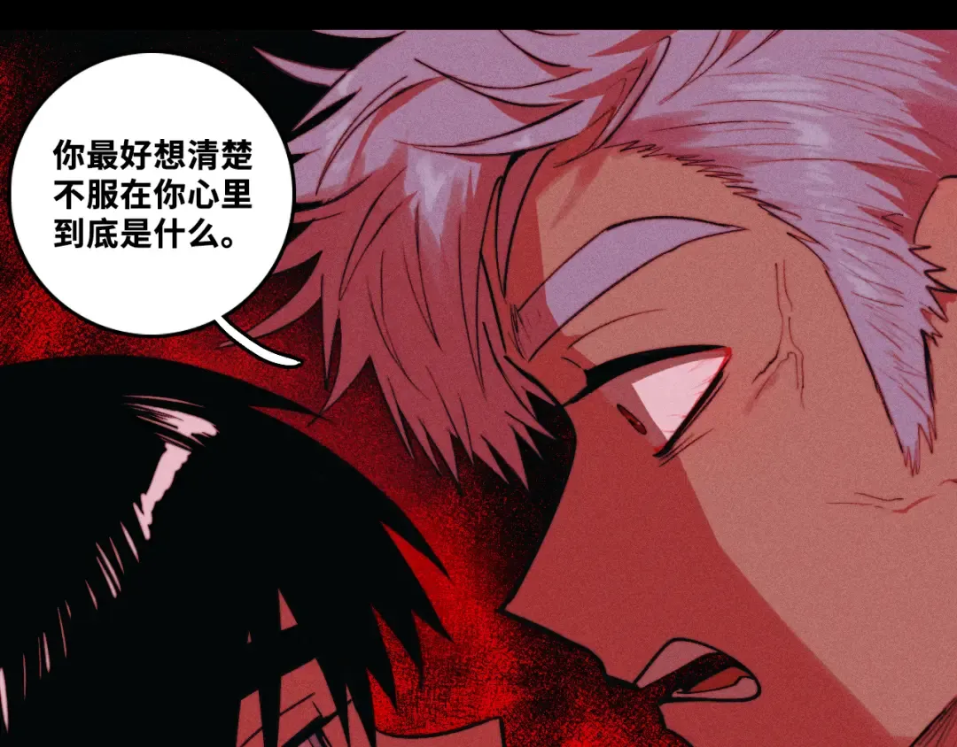 第117话 无法触碰的海面月影 第78页