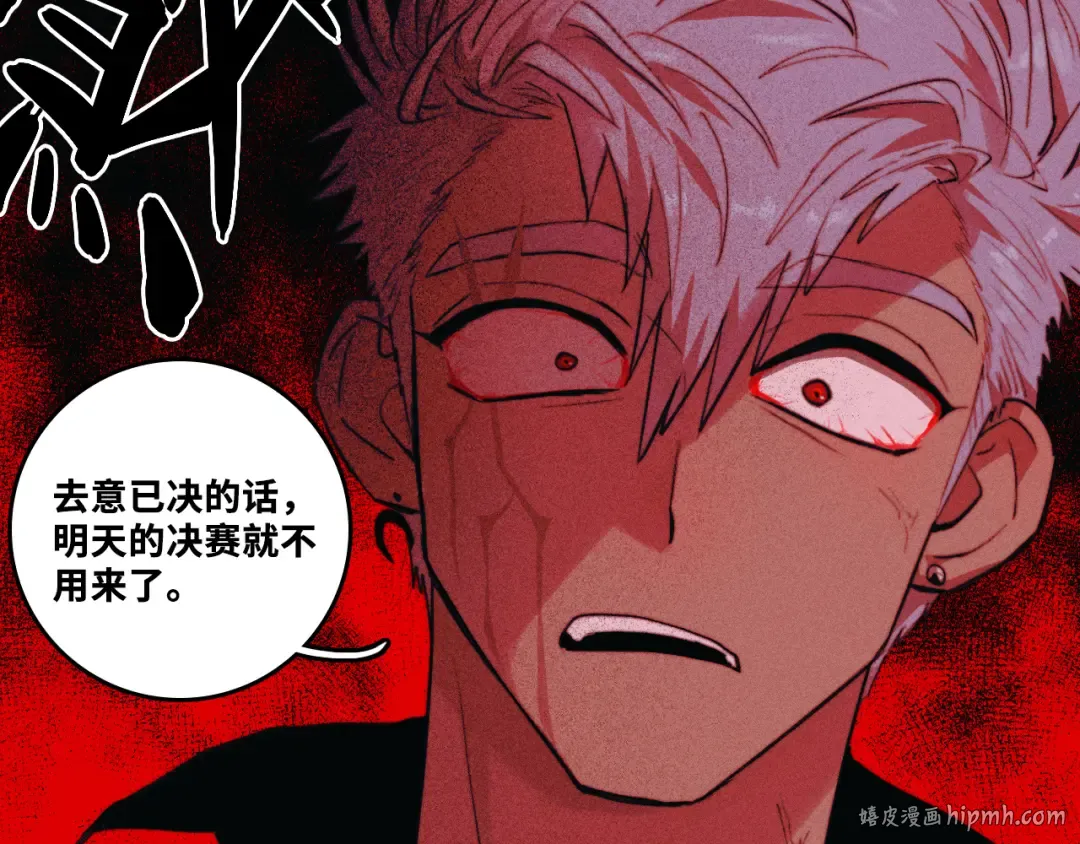 第117话 无法触碰的海面月影 第80页