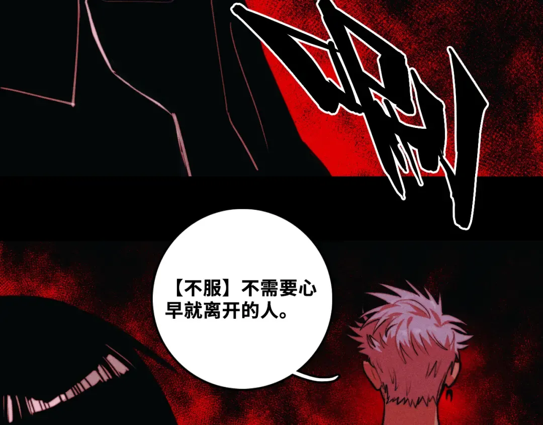 第117话 无法触碰的海面月影 第82页