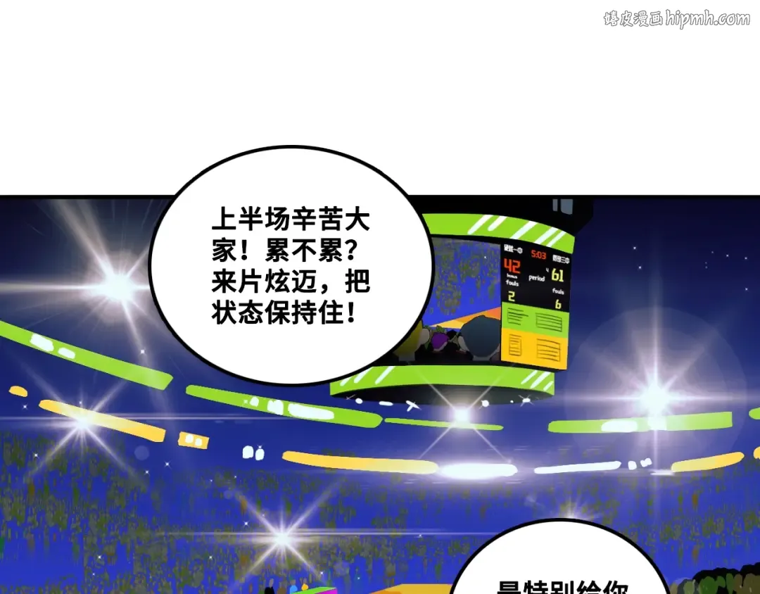 炫迈剧场·追番停不下来 第1页