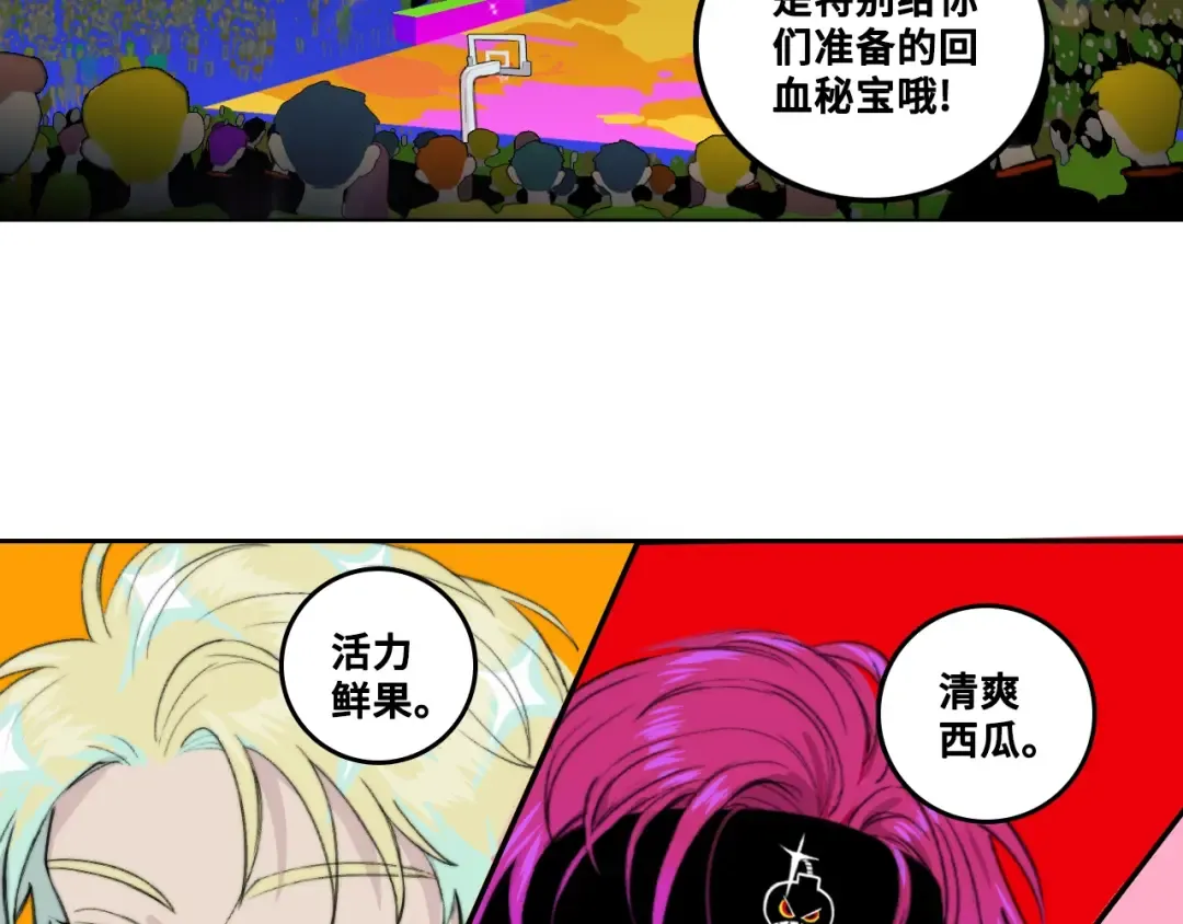 炫迈剧场·追番停不下来 第2页